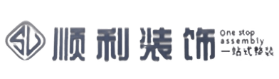 保定高阳县顺利装修公司