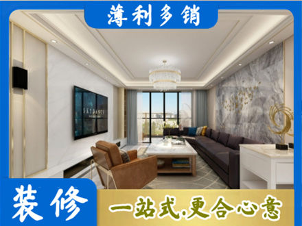 保定高阳县装修新房