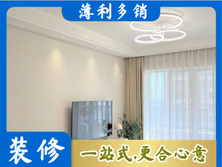 保定高阳县正规装修客厅