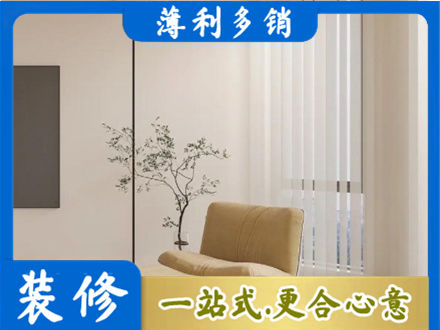 保定高阳县装修公司38.jpg