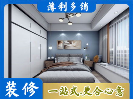 保定高阳县本地次卧装修