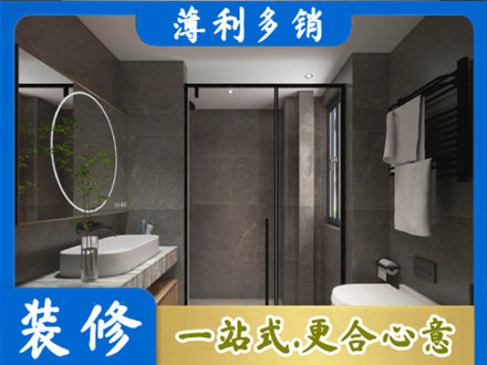保定高阳县本地洗浴间装修