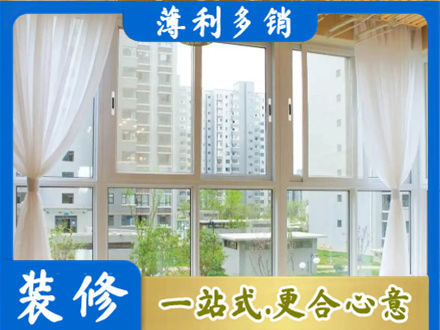 保定高阳县本地阳台封窗装修