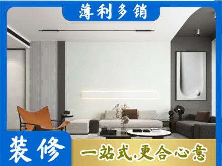 保定高阳县客厅刷漆