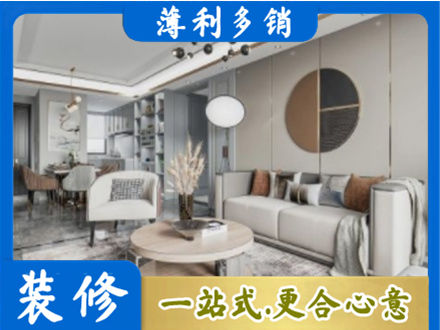 保定高阳县全屋装修案例